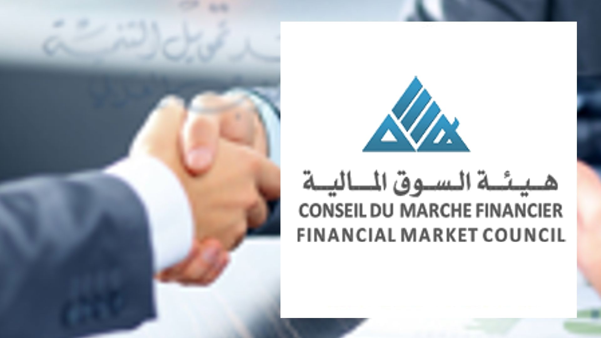 AVIS AUX CANDIDATS AU CONCOURS EXTERNE DU CONSEIL DU MARCHE FINANCIER(CMF) POUR 2026